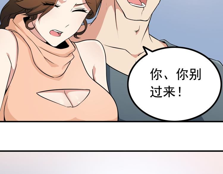 第3话 英雄救美26