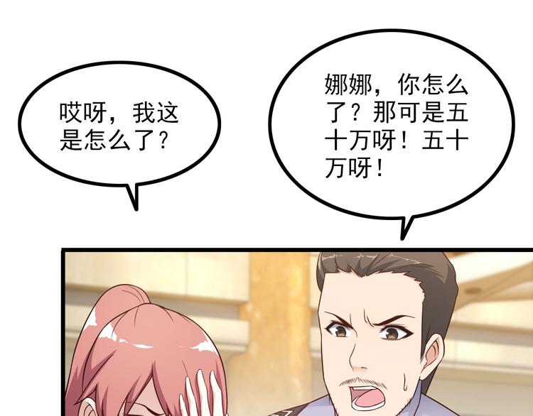 第41话 一定不会输！34