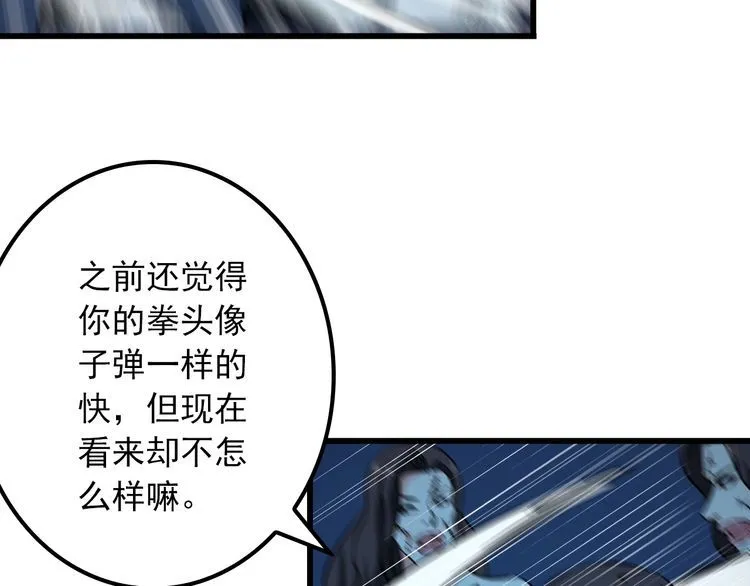 第111话 打爆你51