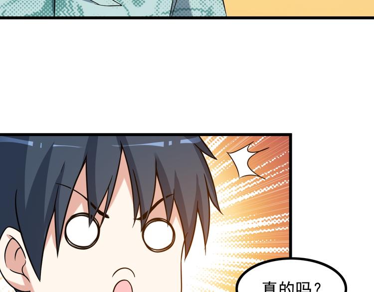 第17话 惨遭换角？56