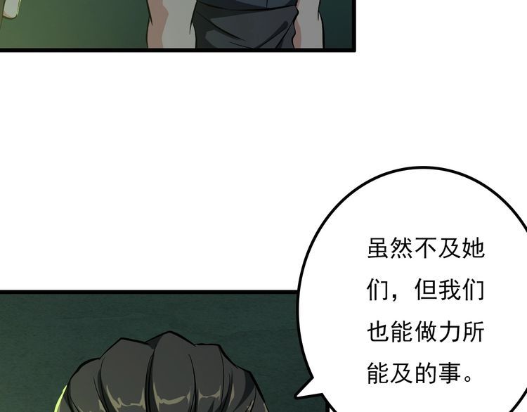 第108话 S能量31