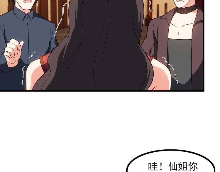 第81话 练成了？8