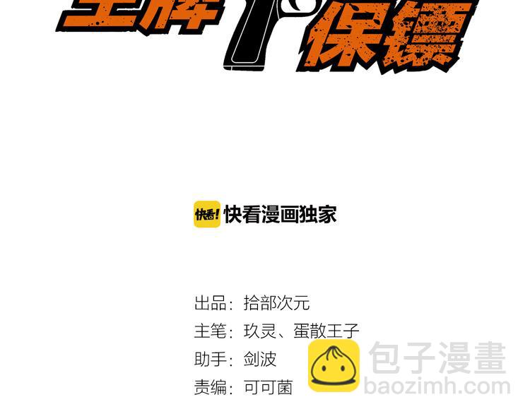 第55话 最后一掌2