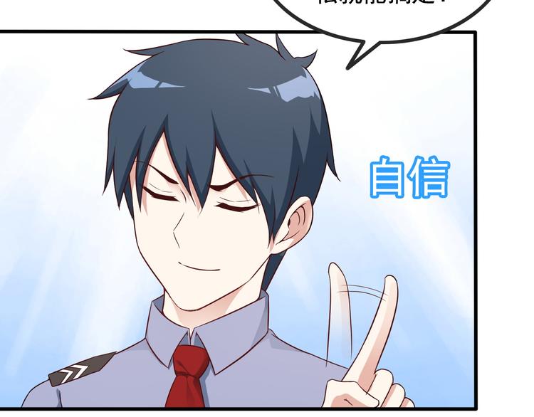 第44话 贴身保镖？22