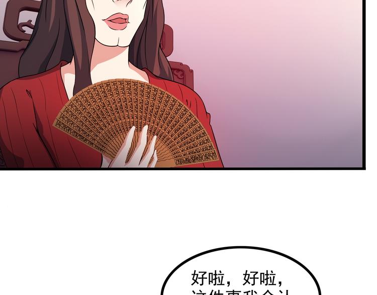 第45话 夜宵35