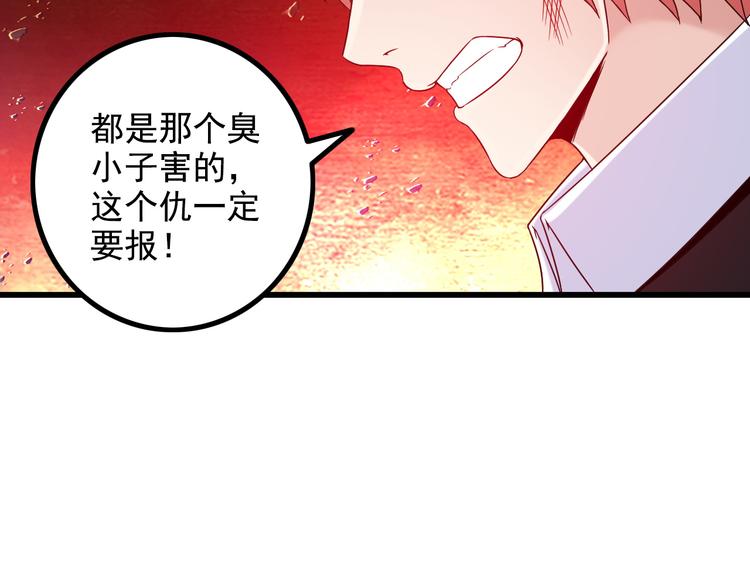 第34话 我喜欢你！45