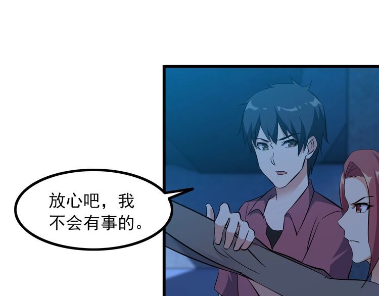 第92话 不会有事的！59