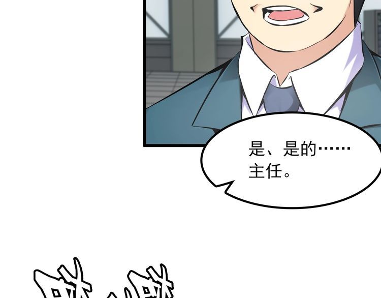 第105话 橡胶能力15
