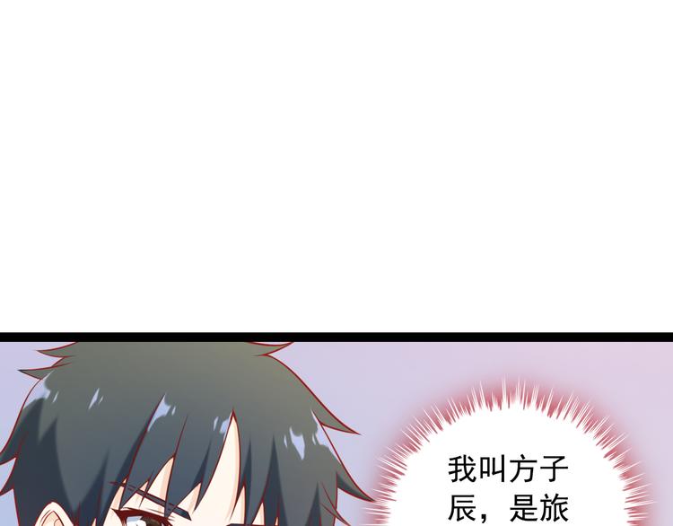 第1话 兵王竟成旅馆前台？47
