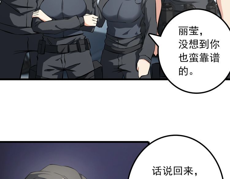第103话 独门技术25