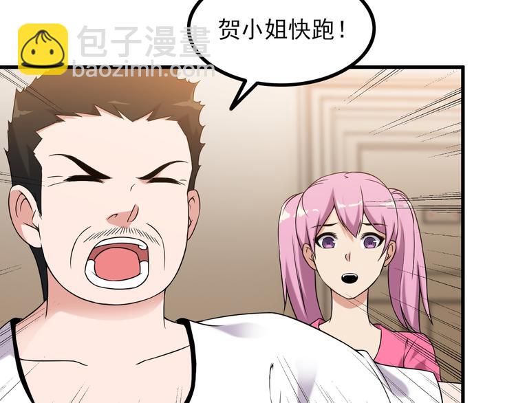 第63话 袭击！21