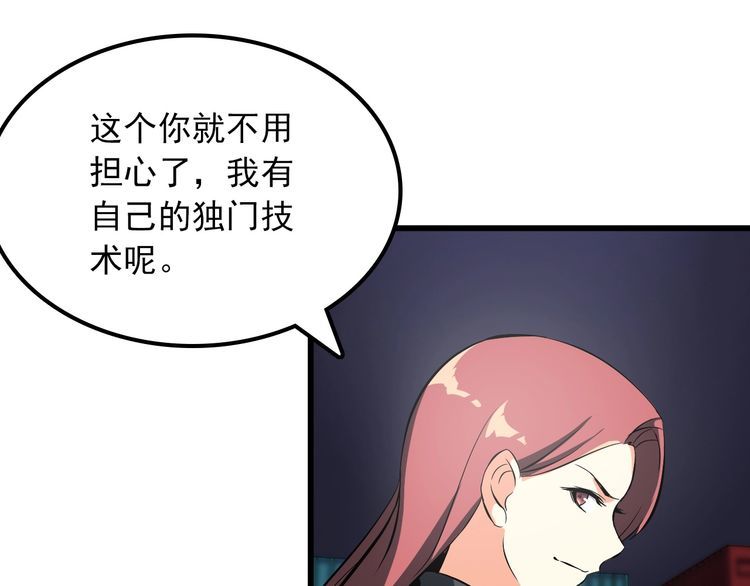 第103话 独门技术27