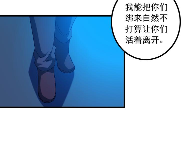 第30话 惨遭绑架53