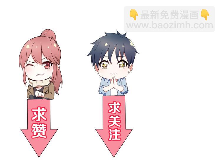 第68话 跳楼？！74