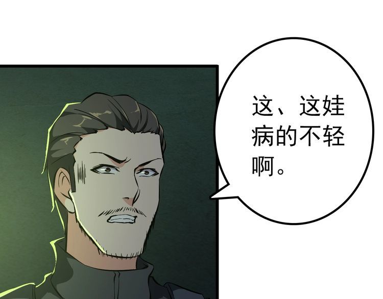 第109话 病的不轻15