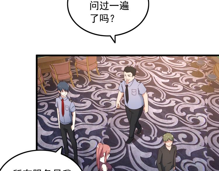 第40话 赌场风波46