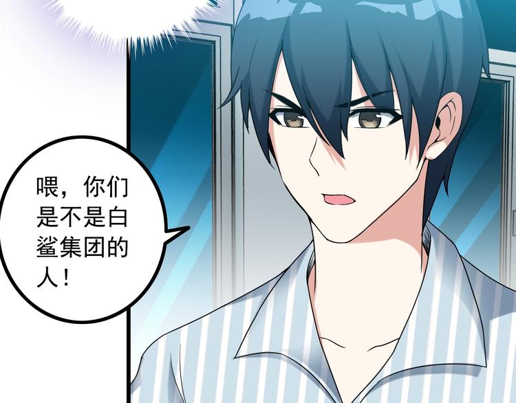 第30话 惨遭绑架31