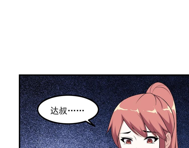 第65话 暗杀？24