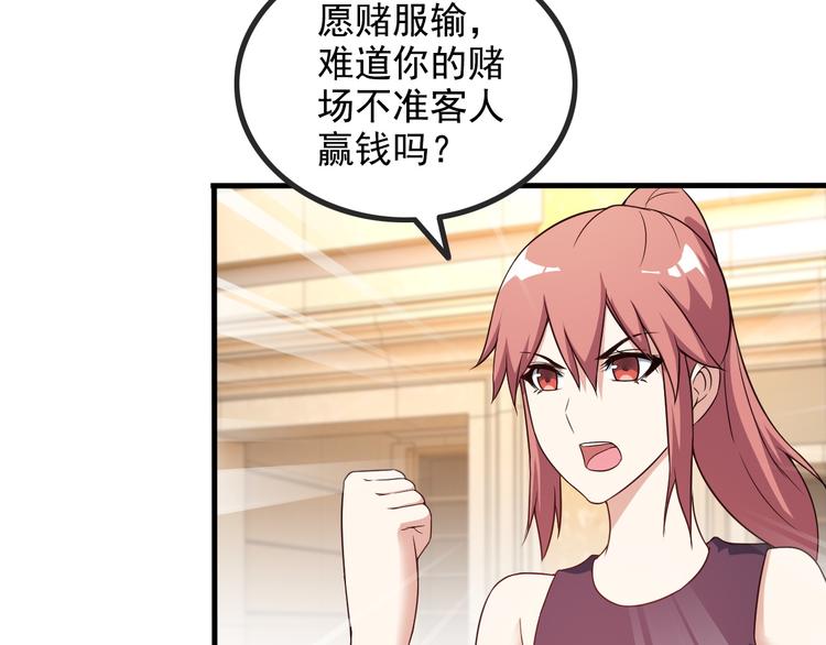 第43话 见面礼31