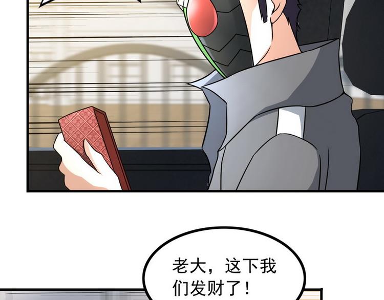 第7话 天价邮票被劫！81