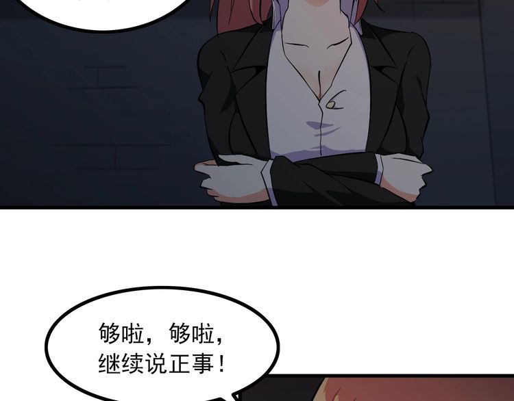 第93话 超能力！49