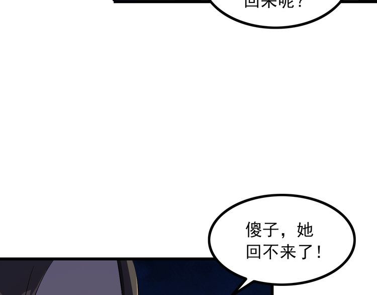 第100话 不会回来了…60