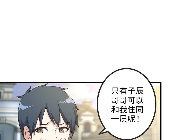 第44话 贴身保镖？54