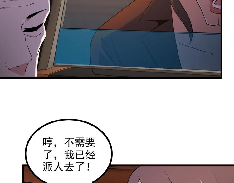 第65话 暗杀？45