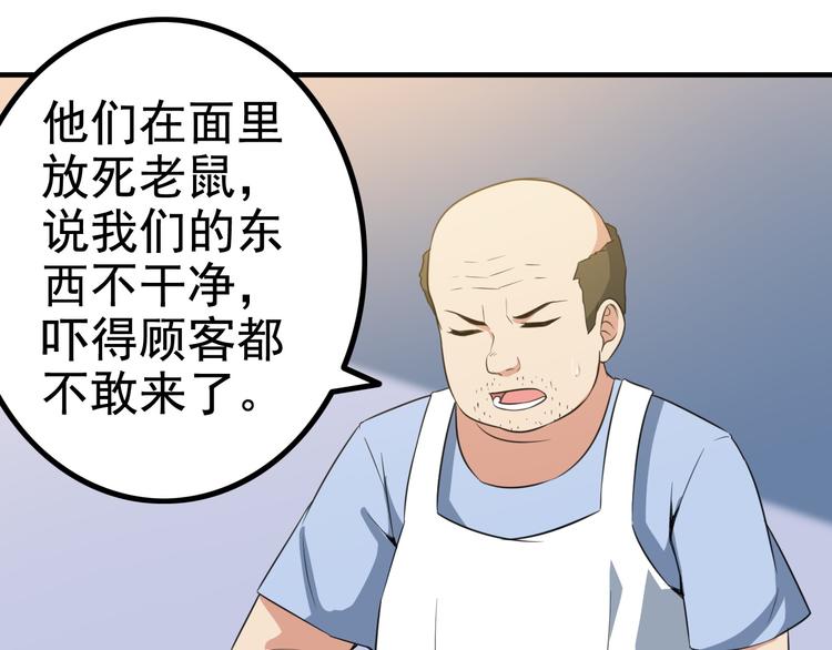 第3话 英雄救美74