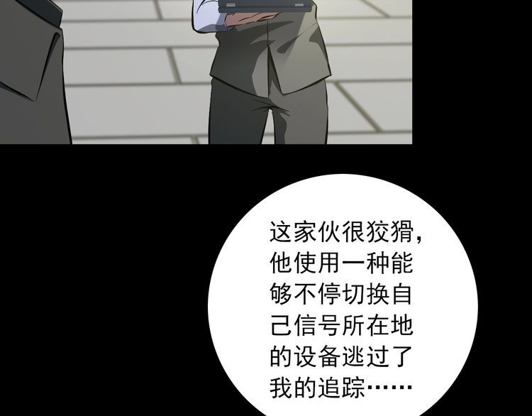 第96话 为自己而活！59