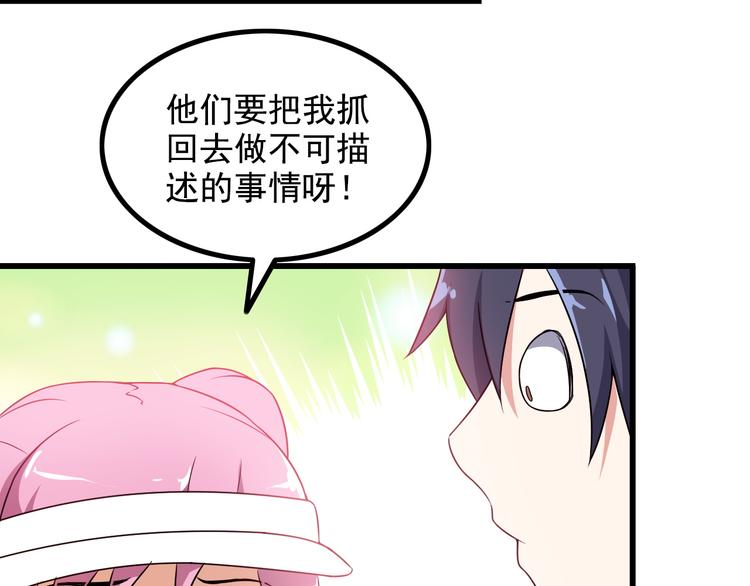 第37话 新任务？31