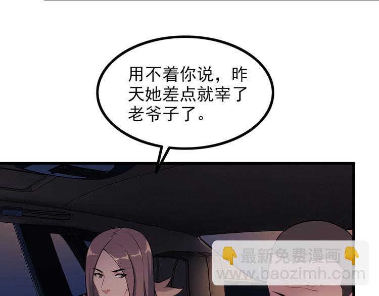第65话 暗杀？41