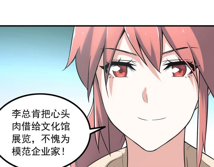 第7话 天价邮票被劫！32