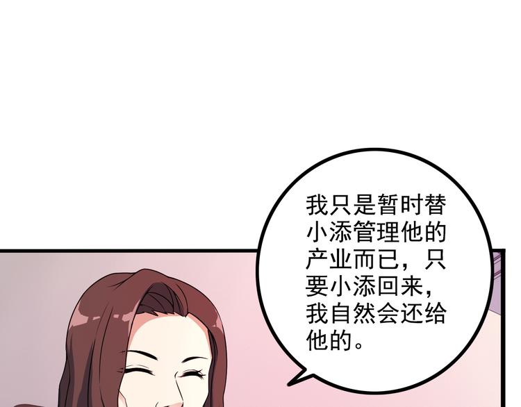 第45话 夜宵34