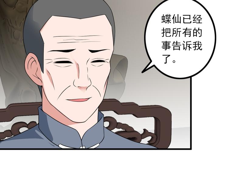 第55话 最后一掌68