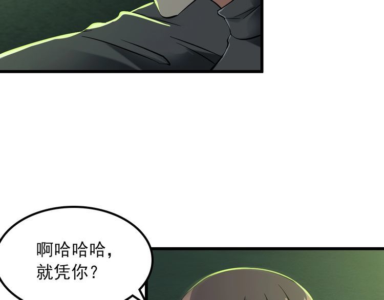 第109话 病的不轻49