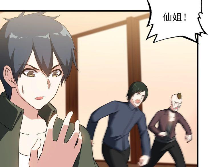 第81话 练成了？61