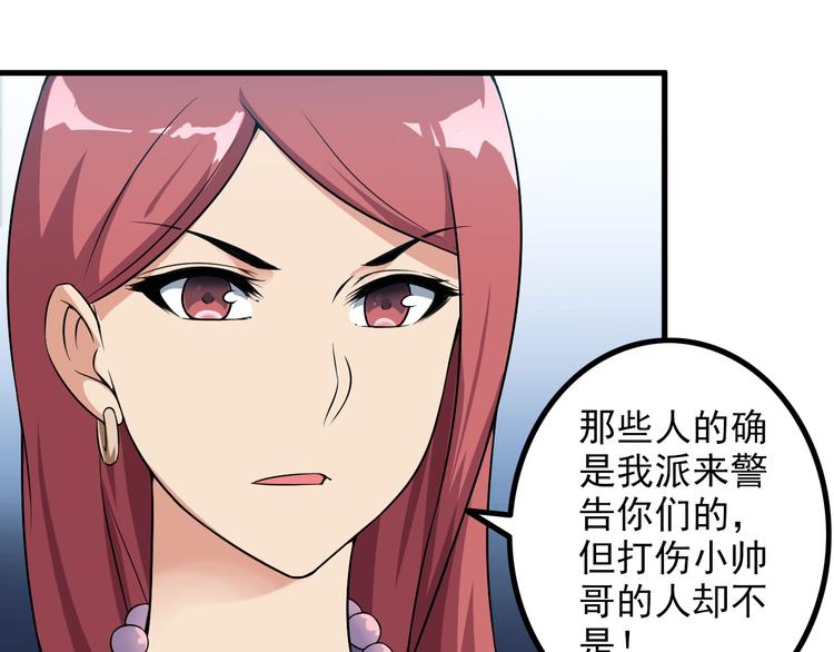 第57话 联手？！10