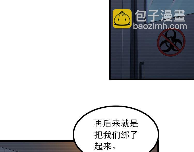 第93话 超能力！54