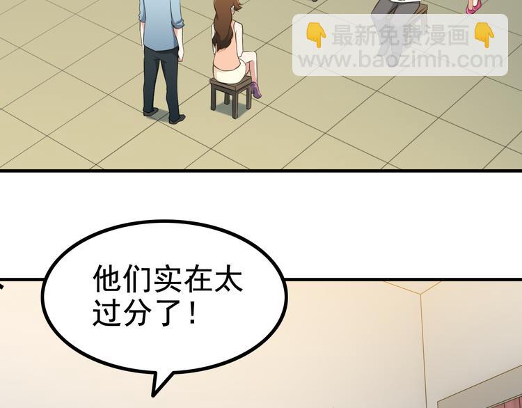第3话 英雄救美78