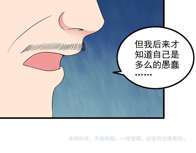 第38话 贺太63