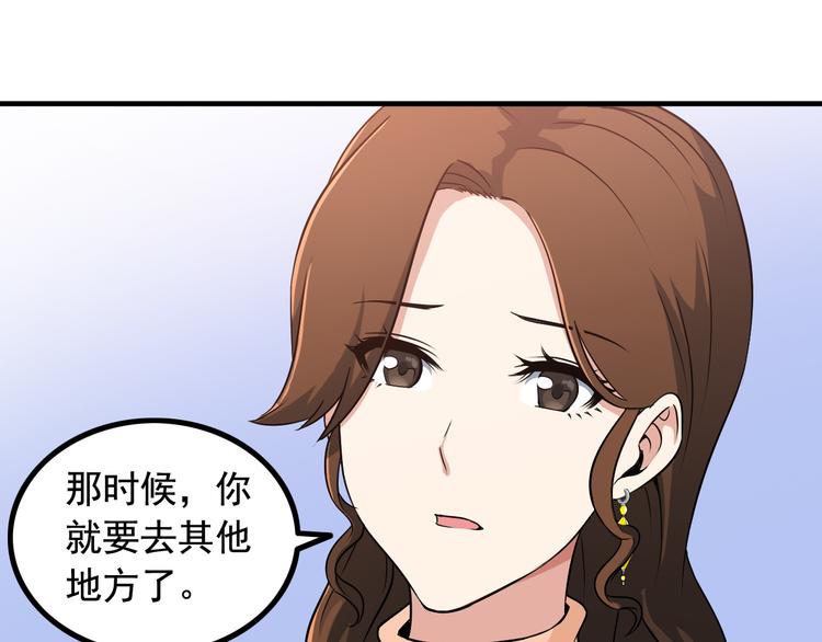 第2话 女神老板娘遭劫持？34