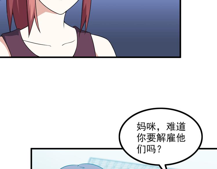 第57话 联手？！65