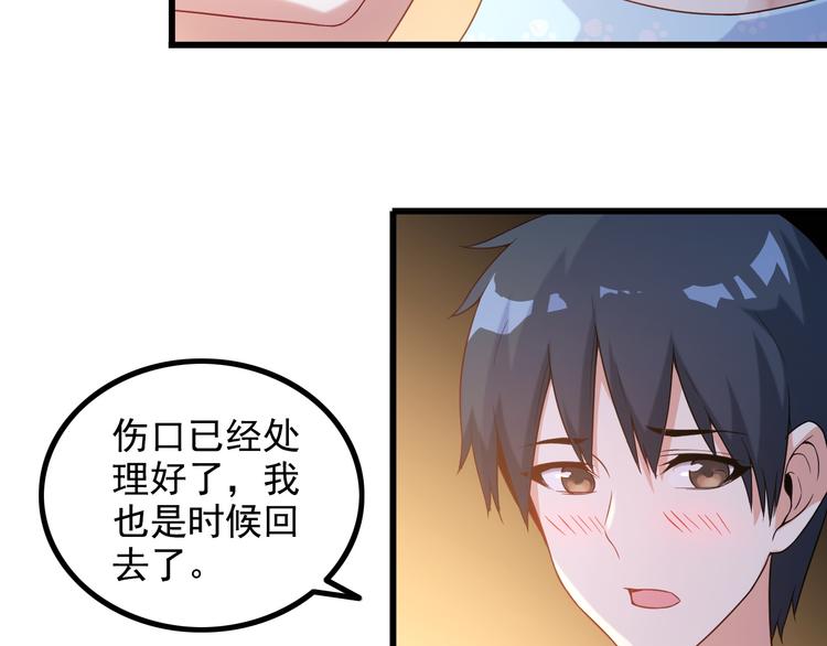 第23话 留下陪我6