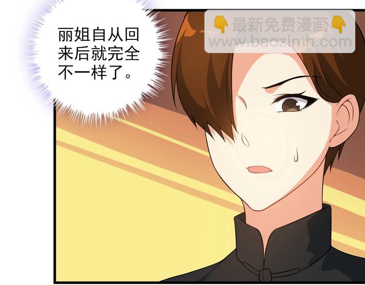 第76话 开始行动！17