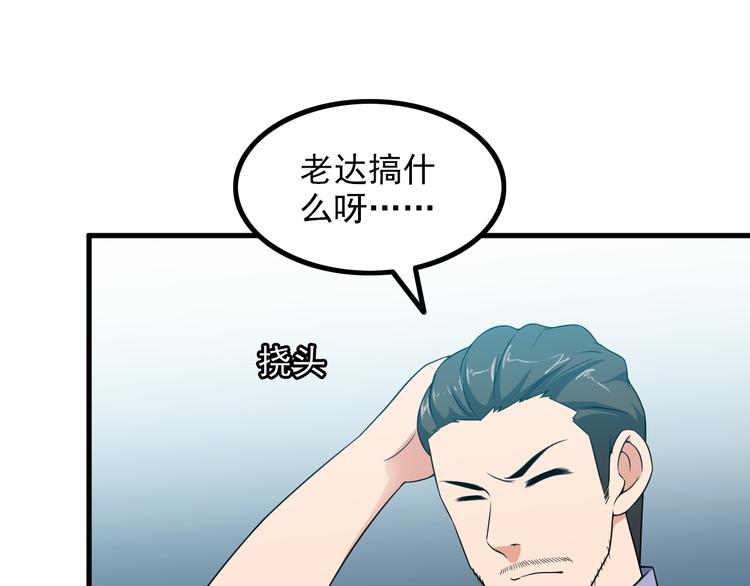 第58话 继承人24