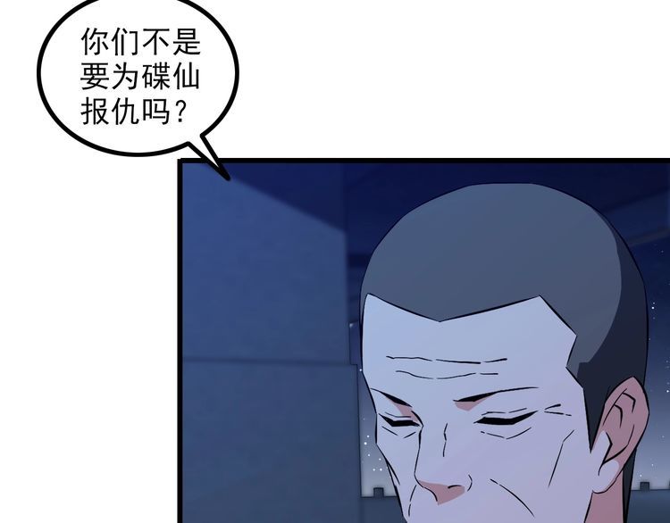 第86话 人质46