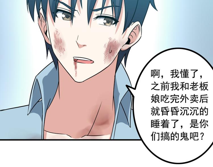 第4话 黑心经理的报复！89