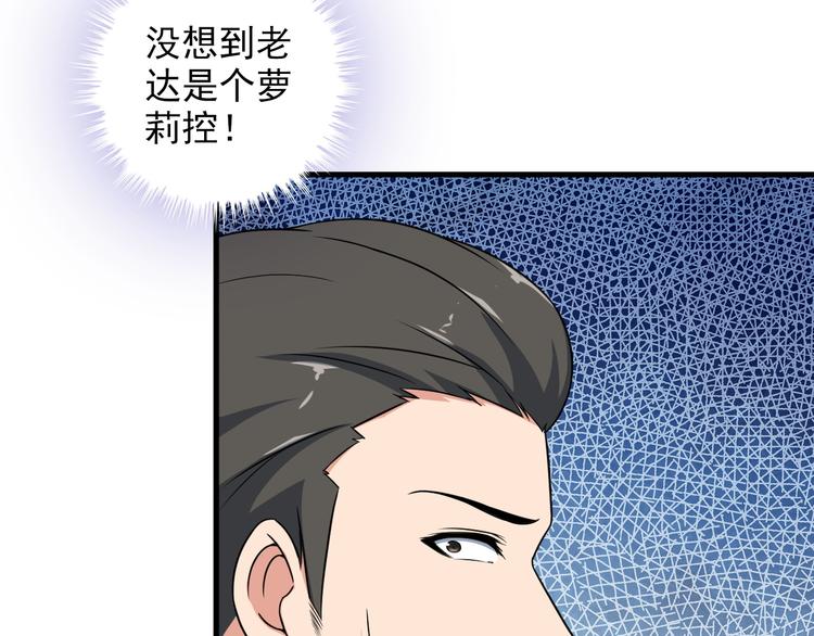 第50话 拦截！47