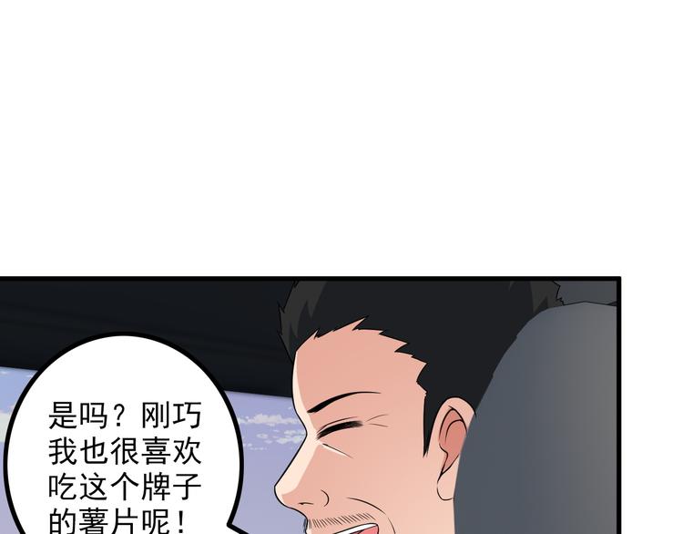 第50话 拦截！44